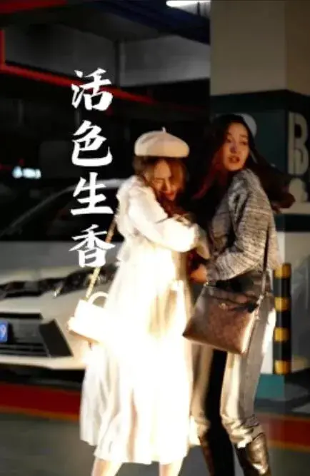 活色生香0