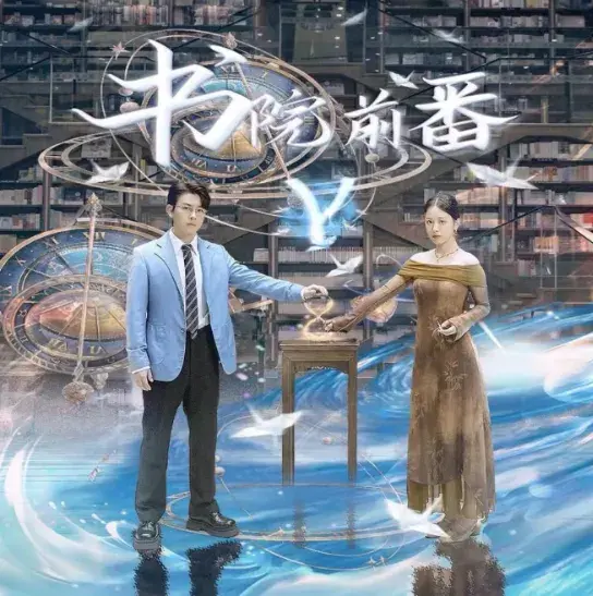 书院前番0