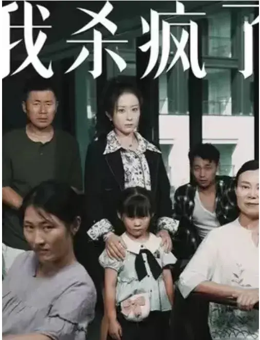 女儿被欺负后，我杀疯了&宝贝，我爱你0