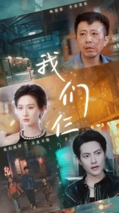 我们仨0