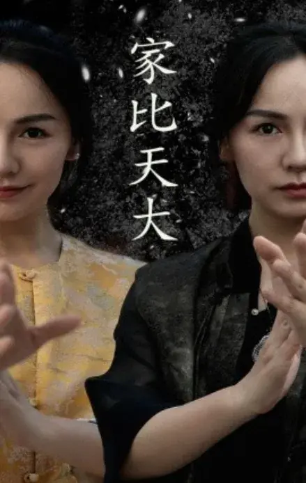 家比天大0