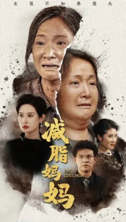 减脂妈妈0