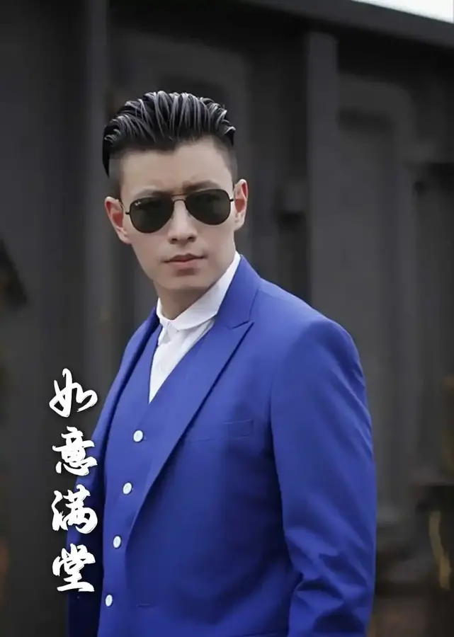 新版：如意满堂0