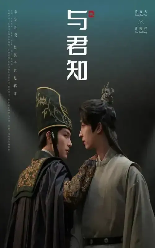 与君知0