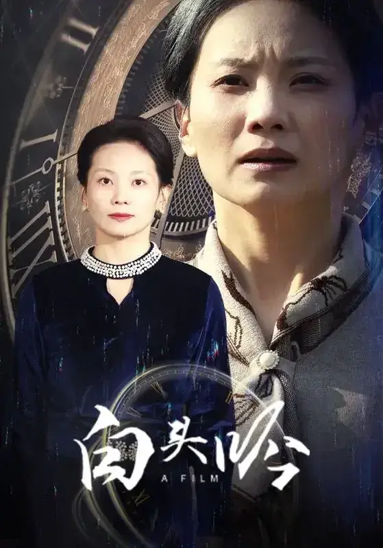 白头吟0