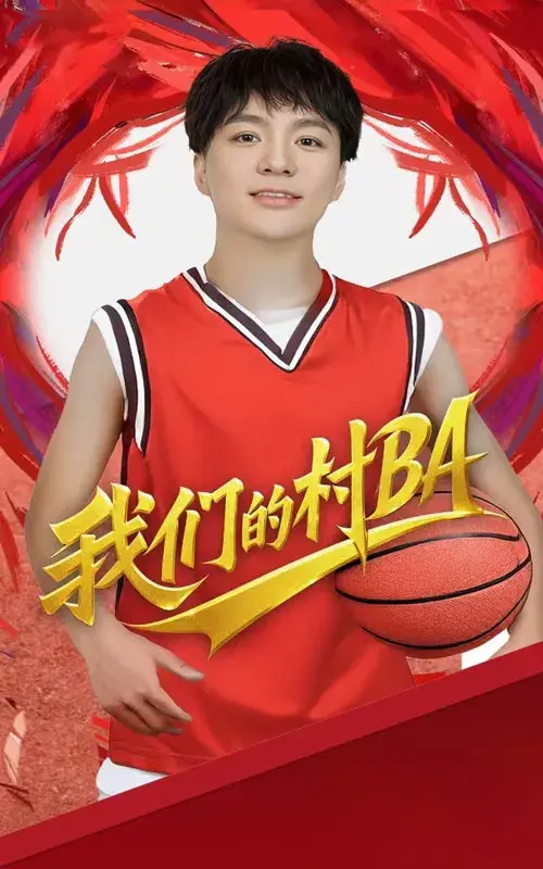 我们的村BA0