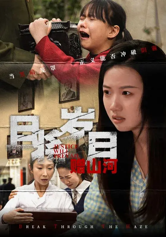 且将岁月赠山河0