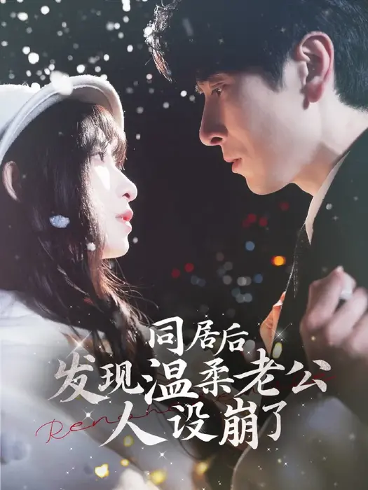 【L】李悦暄 短剧合集 13部0
