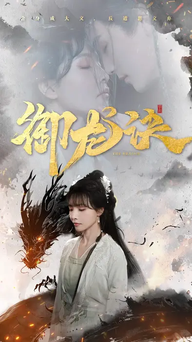 御龙诀0