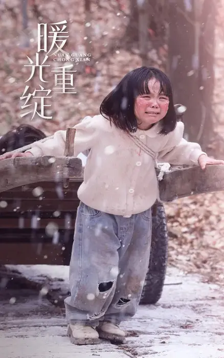 暖光重绽0