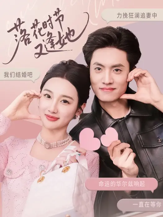 落花时节又逢她0