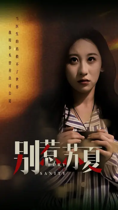 别惹苏夏0