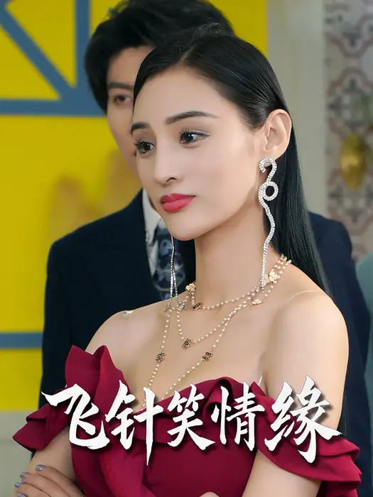 你我本无缘全靠王爷肯花钱0