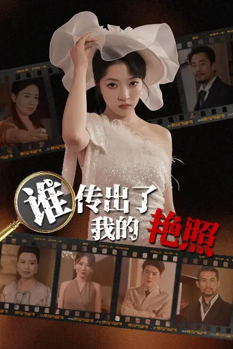 谁传出了我的Y照0