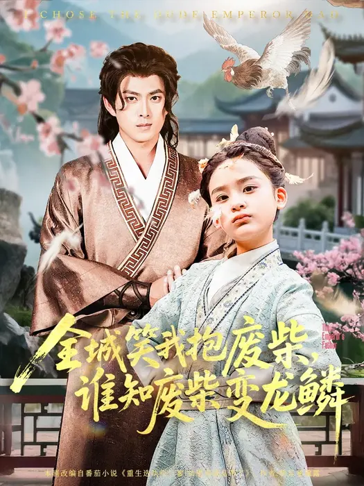 全城笑我抱废柴，谁知废柴变龙鳞0